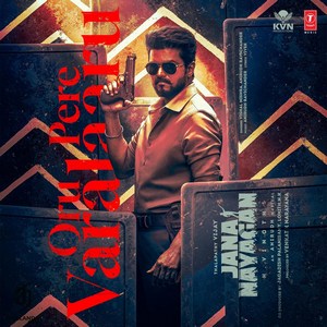 Oru Pere Varalaaru (From Jana Nayagan) - Single (2025) (Anirudh Ravichander)